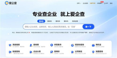 2024年主流企業(yè)信息查詢(xún)平臺(tái)深度盤(pán)點(diǎn) 天眼查、企查查、啟信寶、愛(ài)企查、水滴信用全解析